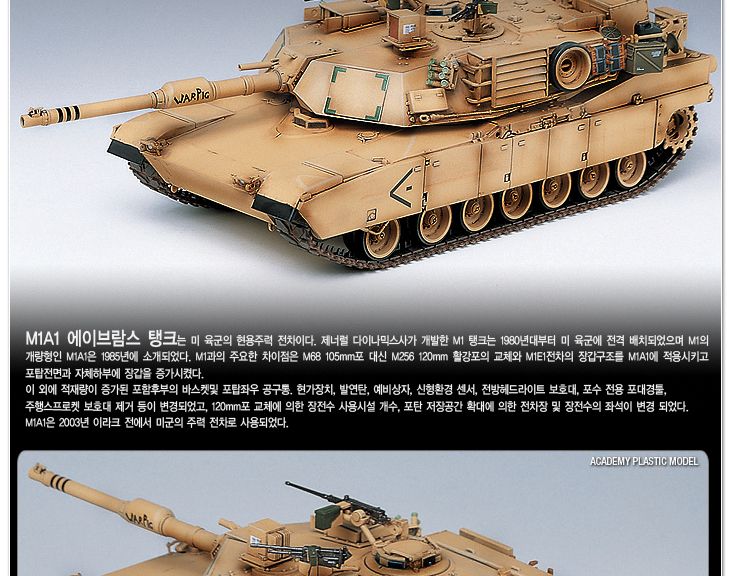 1of35 M1A1 ̺ ̶ũ 2003 ǱԾ  峭 ϱ ǱԾ ǱԾ ǱԾ 峭   ÿǱԾ ̴Ͼ